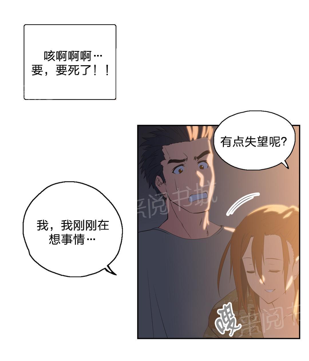 《脱单秘密》漫画最新章节第46话免费下拉式在线观看章节第【7】张图片