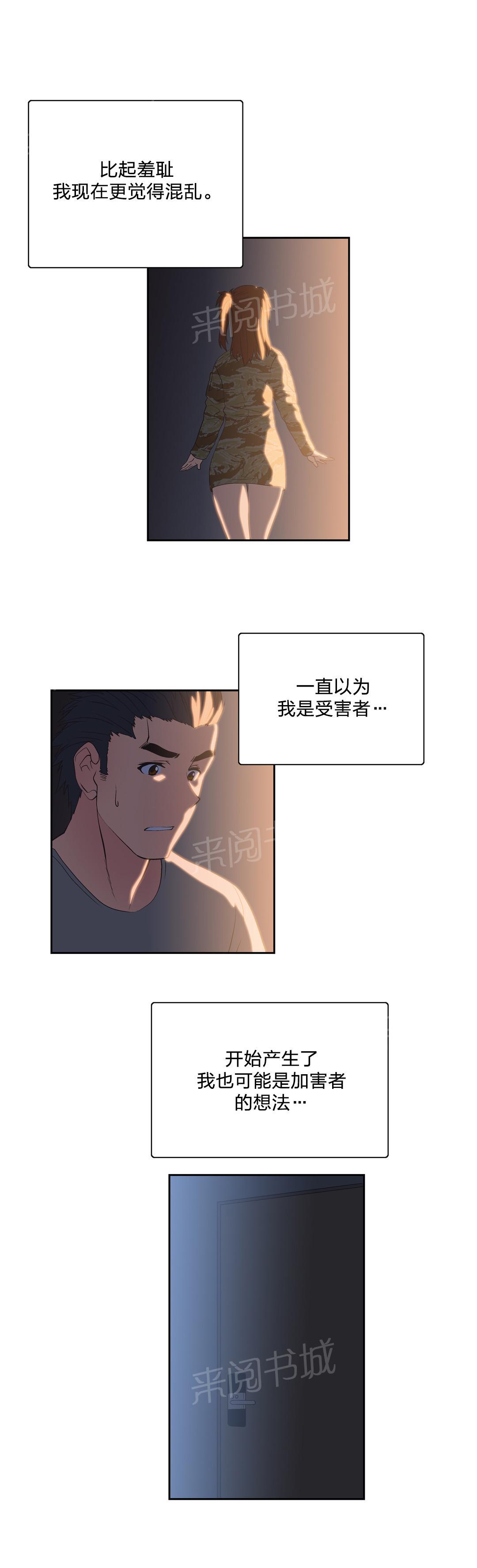 《脱单秘密》漫画最新章节第46话免费下拉式在线观看章节第【5】张图片