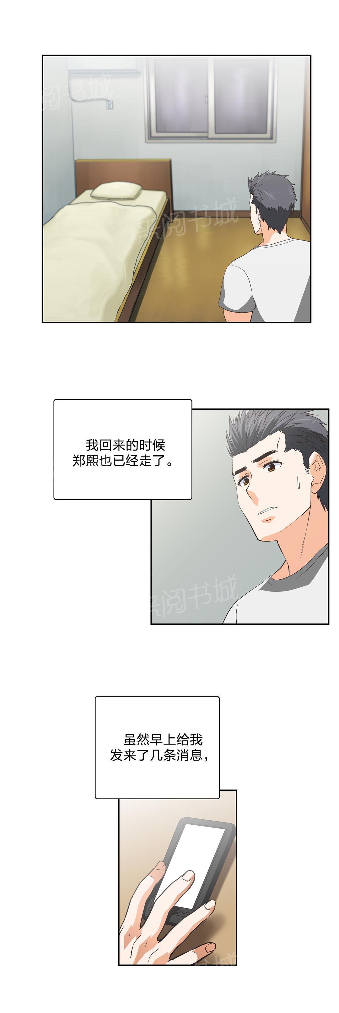 《脱单秘密》漫画最新章节第46话免费下拉式在线观看章节第【4】张图片