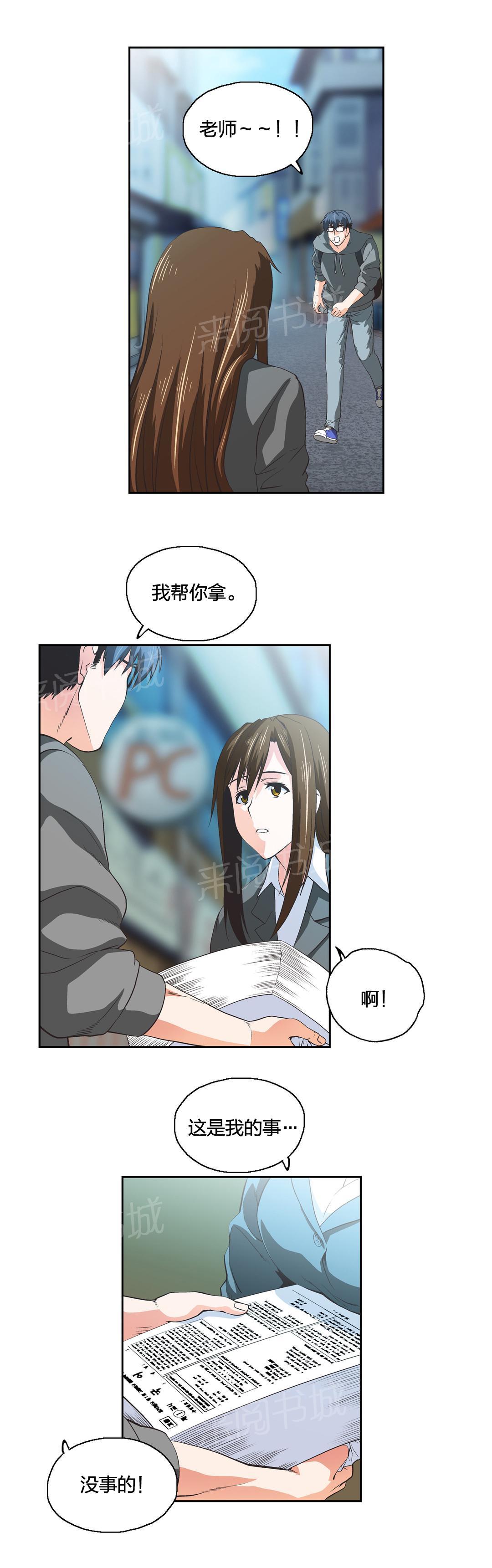 《脱单秘密》漫画最新章节第47话免费下拉式在线观看章节第【14】张图片