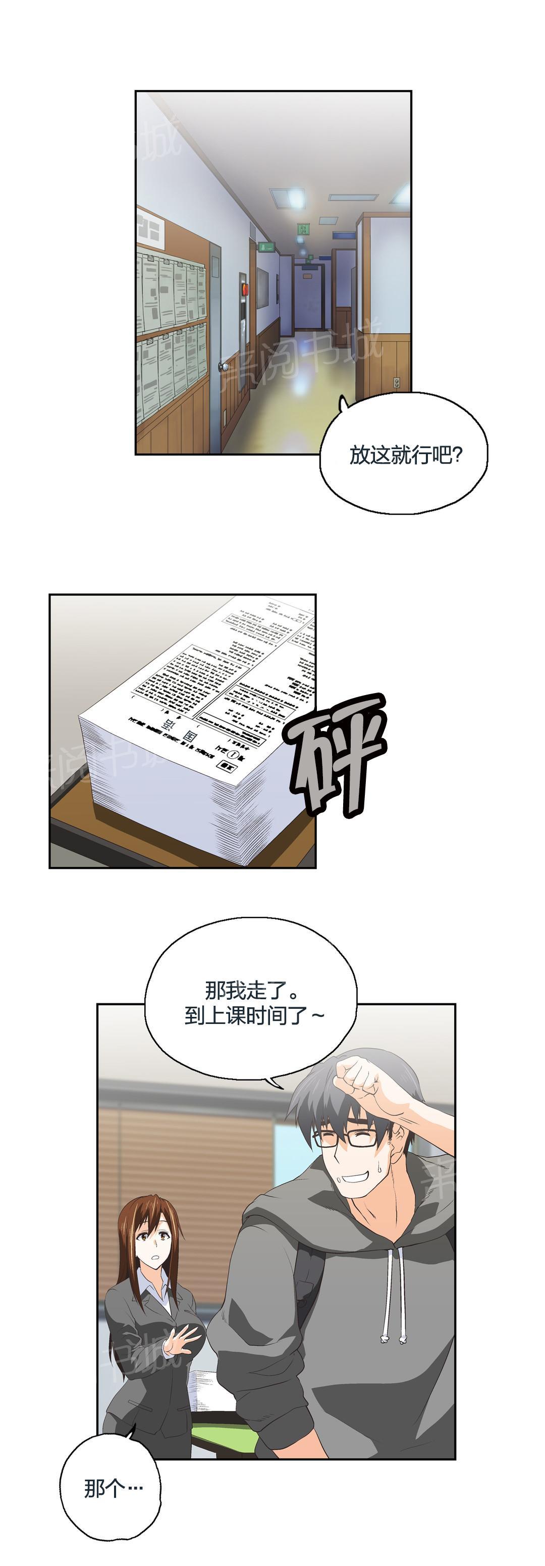 《脱单秘密》漫画最新章节第47话免费下拉式在线观看章节第【11】张图片