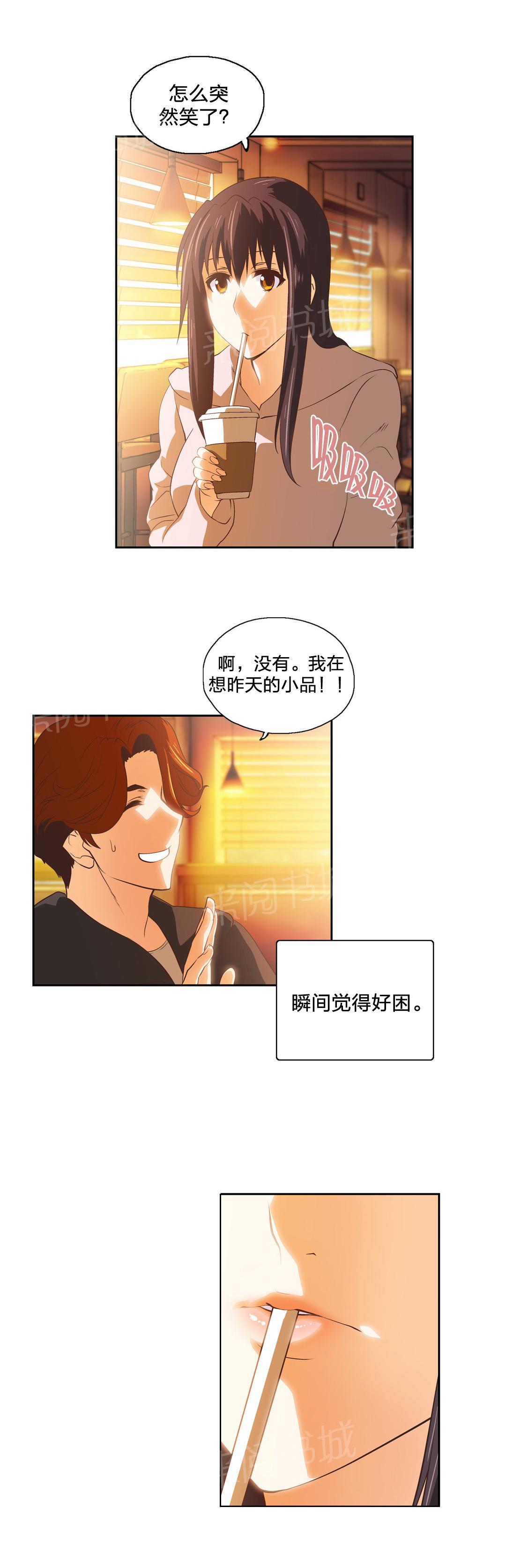 《脱单秘密》漫画最新章节第47话免费下拉式在线观看章节第【7】张图片