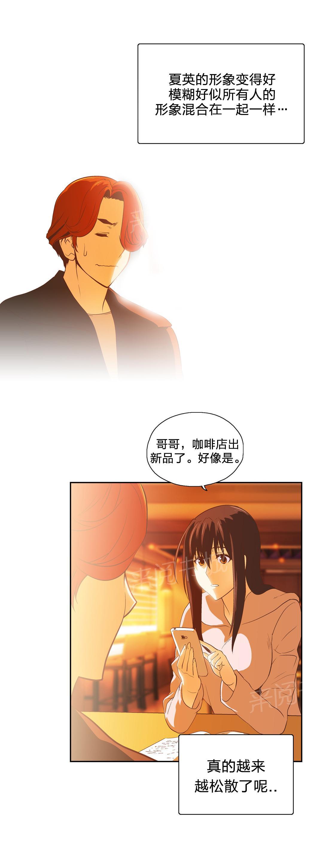 《脱单秘密》漫画最新章节第47话免费下拉式在线观看章节第【6】张图片