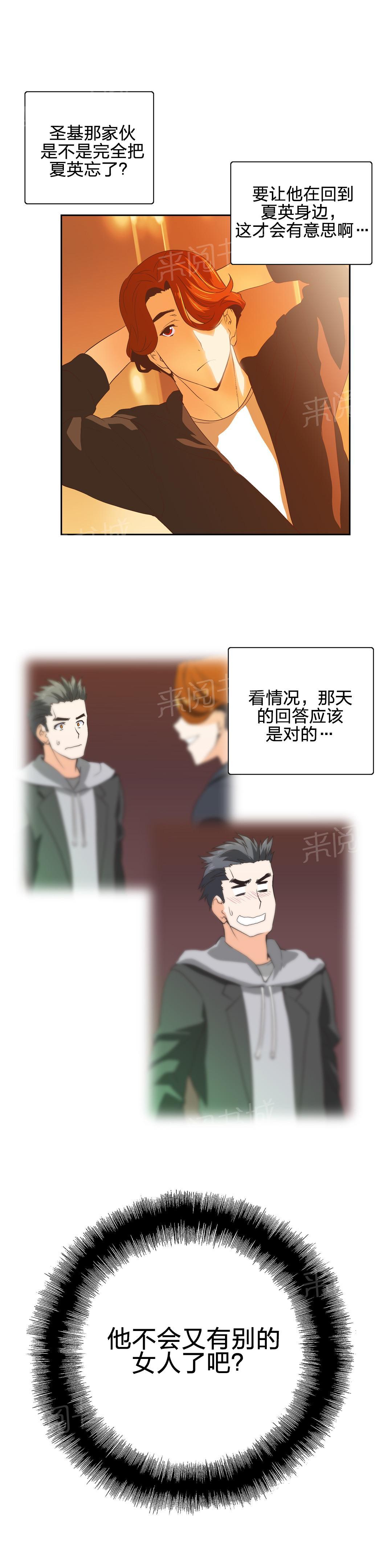 《脱单秘密》漫画最新章节第47话免费下拉式在线观看章节第【4】张图片