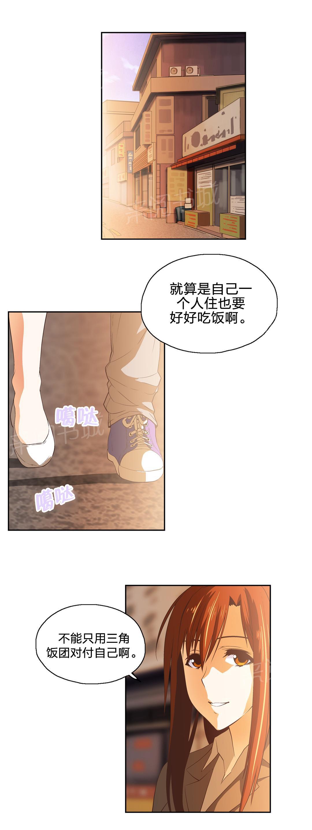 《脱单秘密》漫画最新章节第47话免费下拉式在线观看章节第【3】张图片