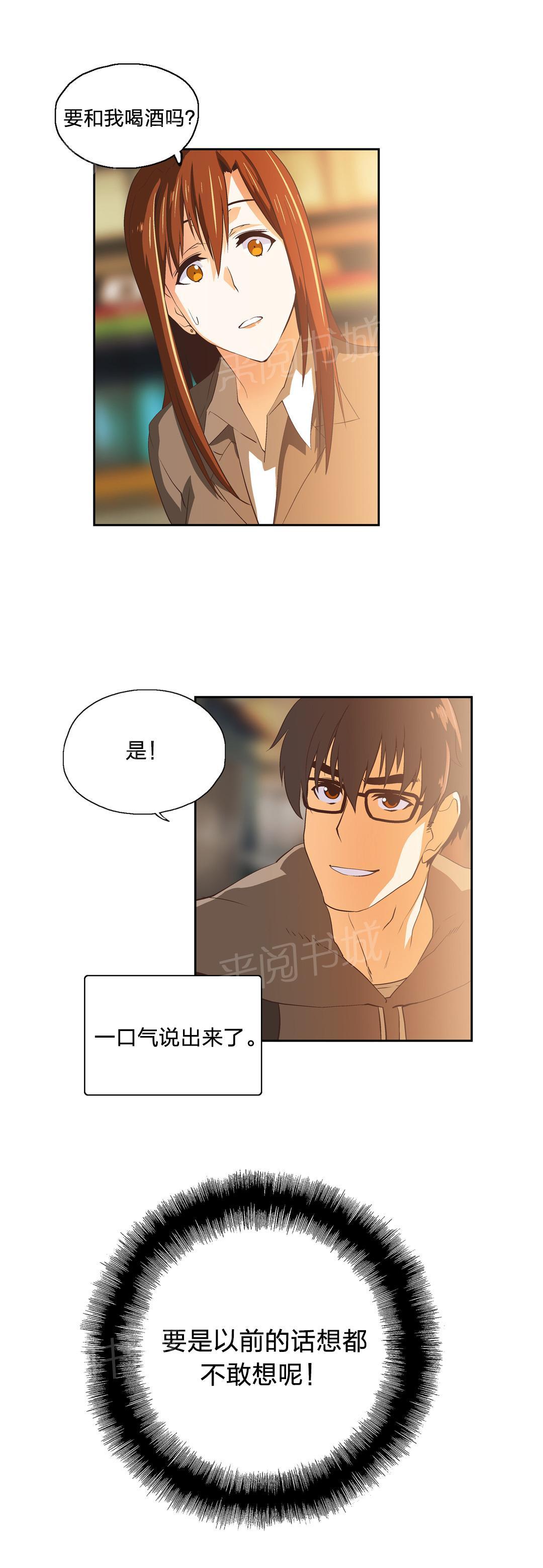 《脱单秘密》漫画最新章节第47话免费下拉式在线观看章节第【1】张图片