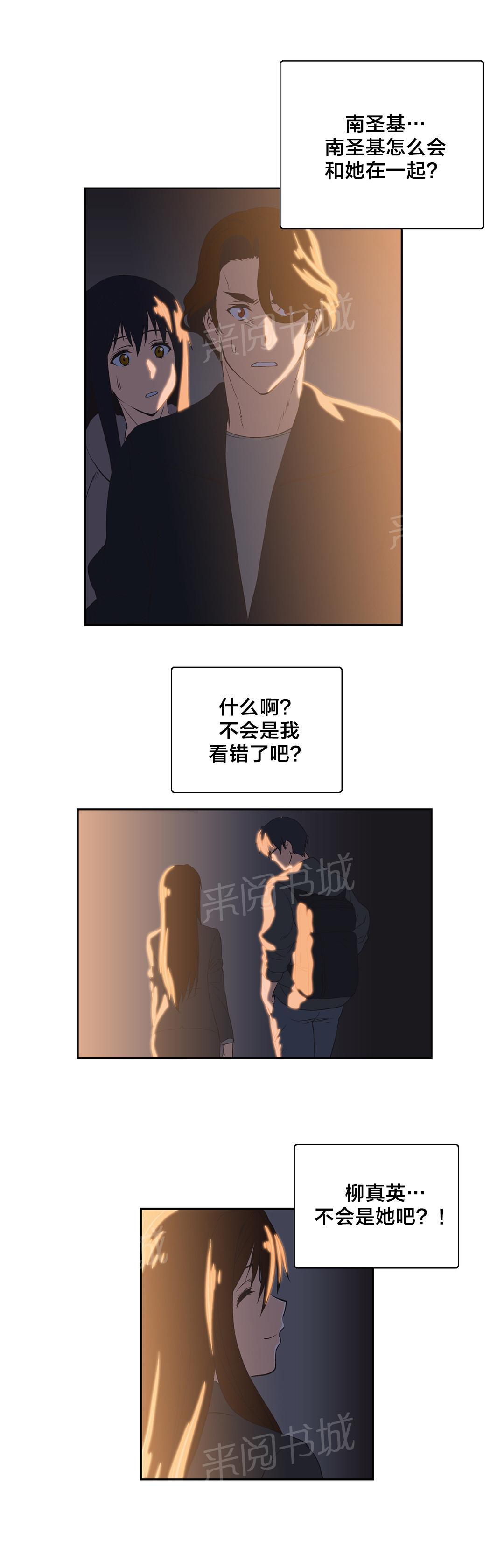 《脱单秘密》漫画最新章节第49话免费下拉式在线观看章节第【9】张图片