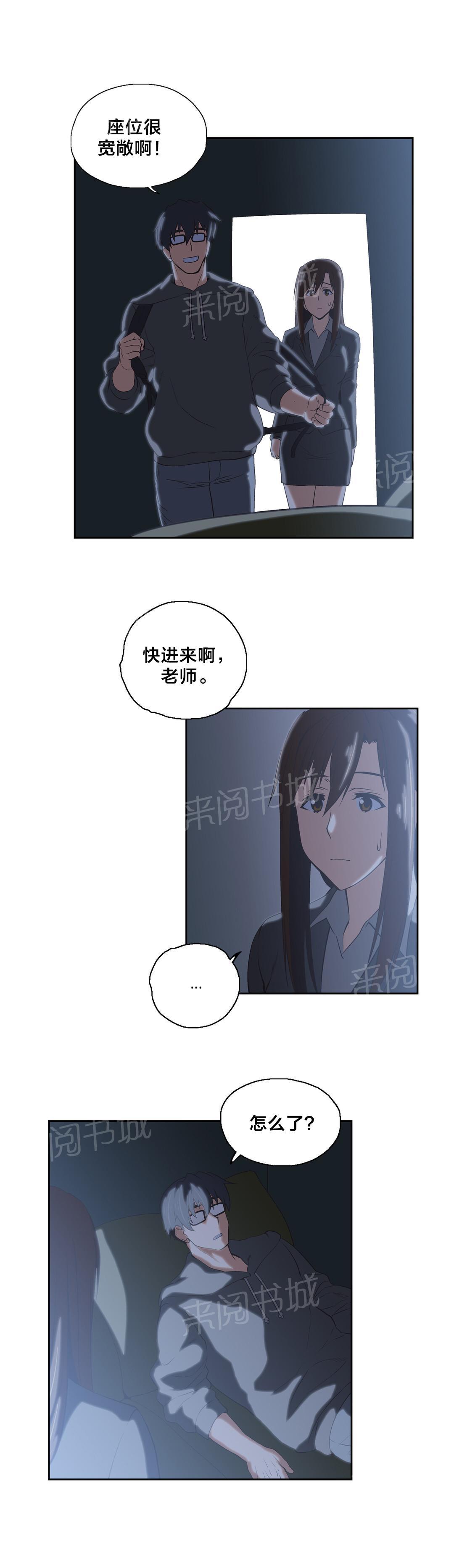 《脱单秘密》漫画最新章节第49话免费下拉式在线观看章节第【6】张图片