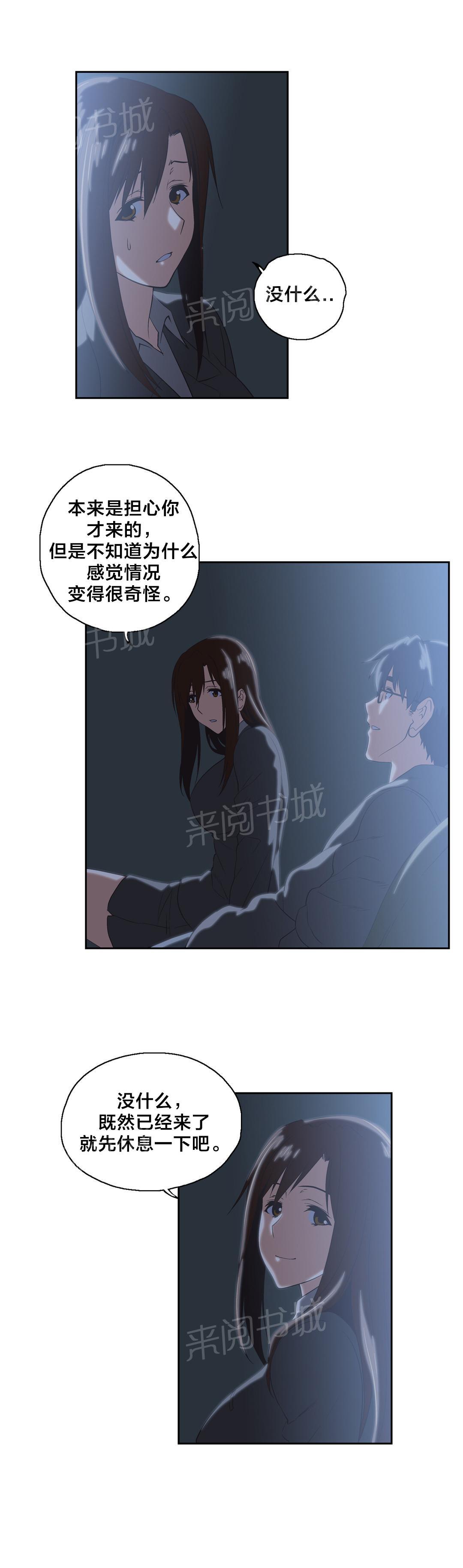 《脱单秘密》漫画最新章节第49话免费下拉式在线观看章节第【5】张图片