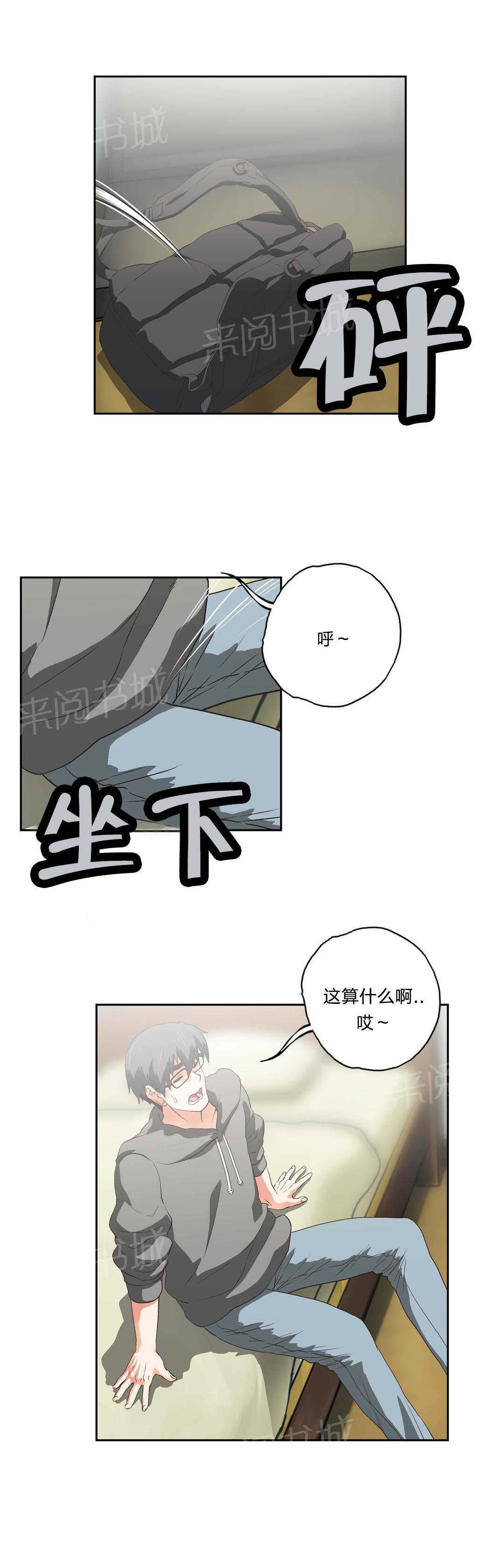 《脱单秘密》漫画最新章节第50话免费下拉式在线观看章节第【7】张图片