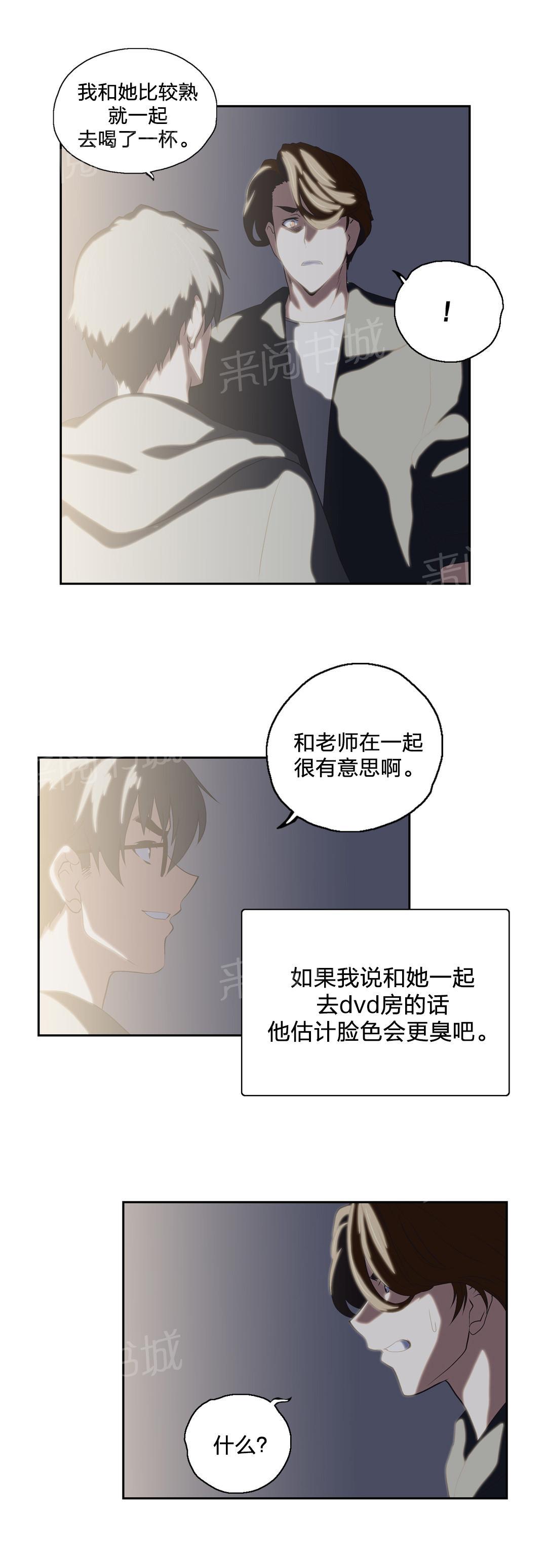 《脱单秘密》漫画最新章节第51话免费下拉式在线观看章节第【6】张图片