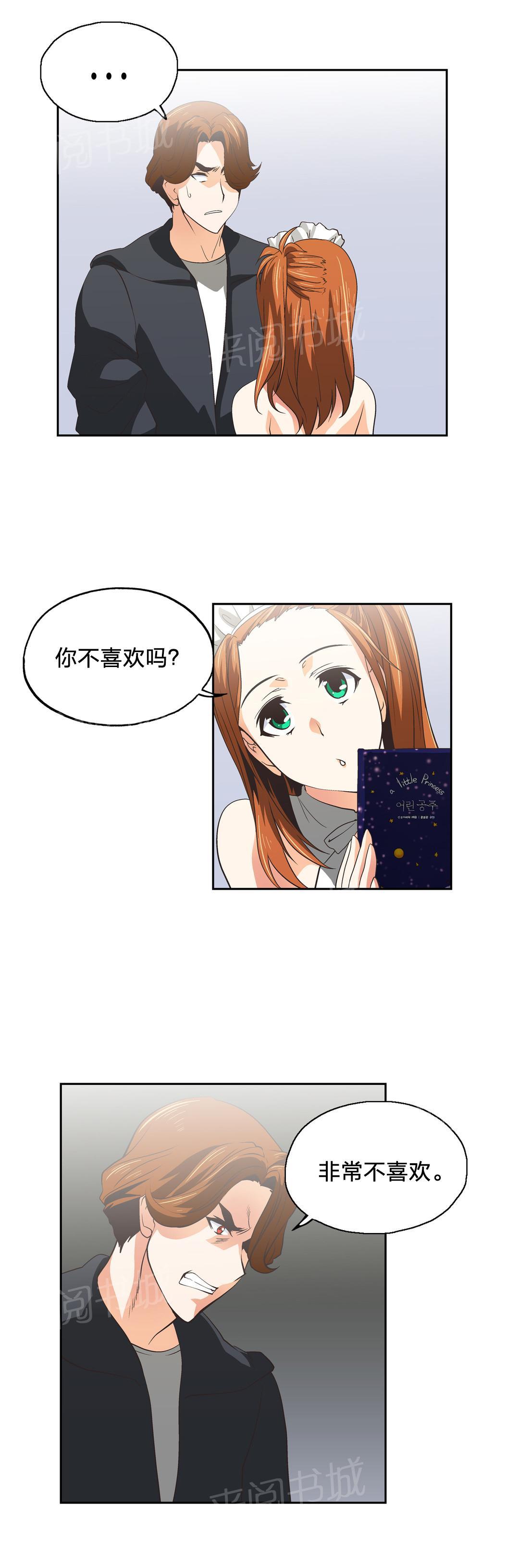 《脱单秘密》漫画最新章节第52话免费下拉式在线观看章节第【8】张图片