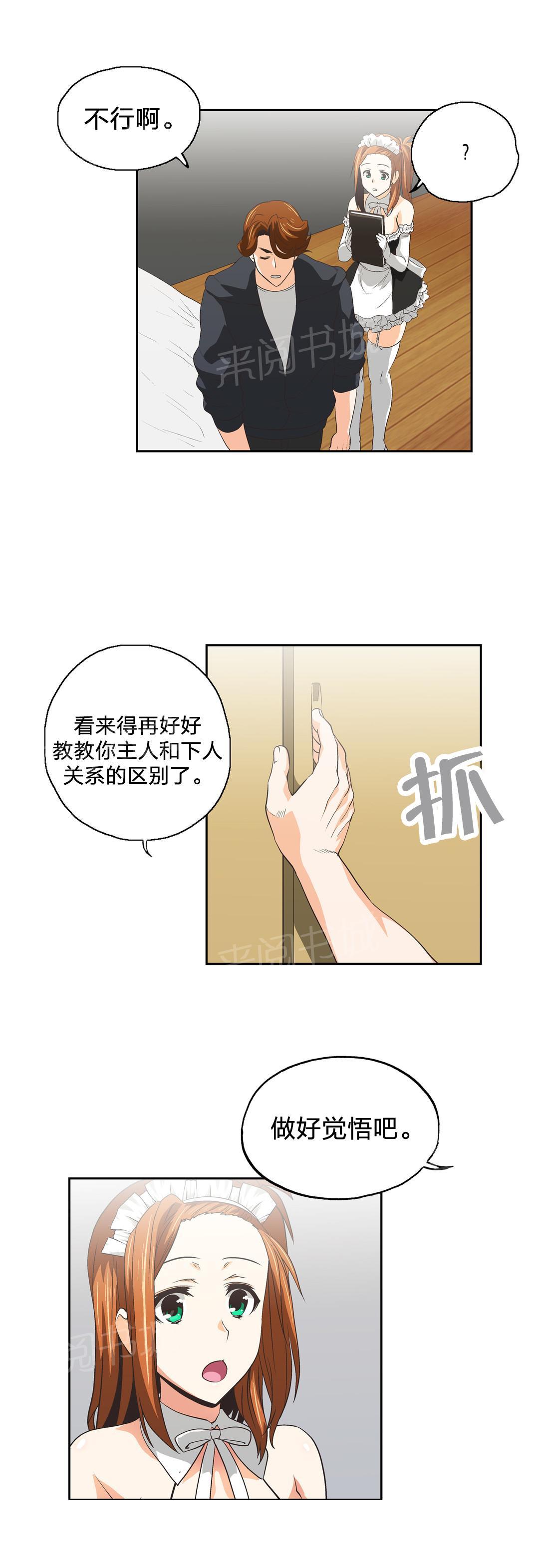 《脱单秘密》漫画最新章节第52话免费下拉式在线观看章节第【7】张图片