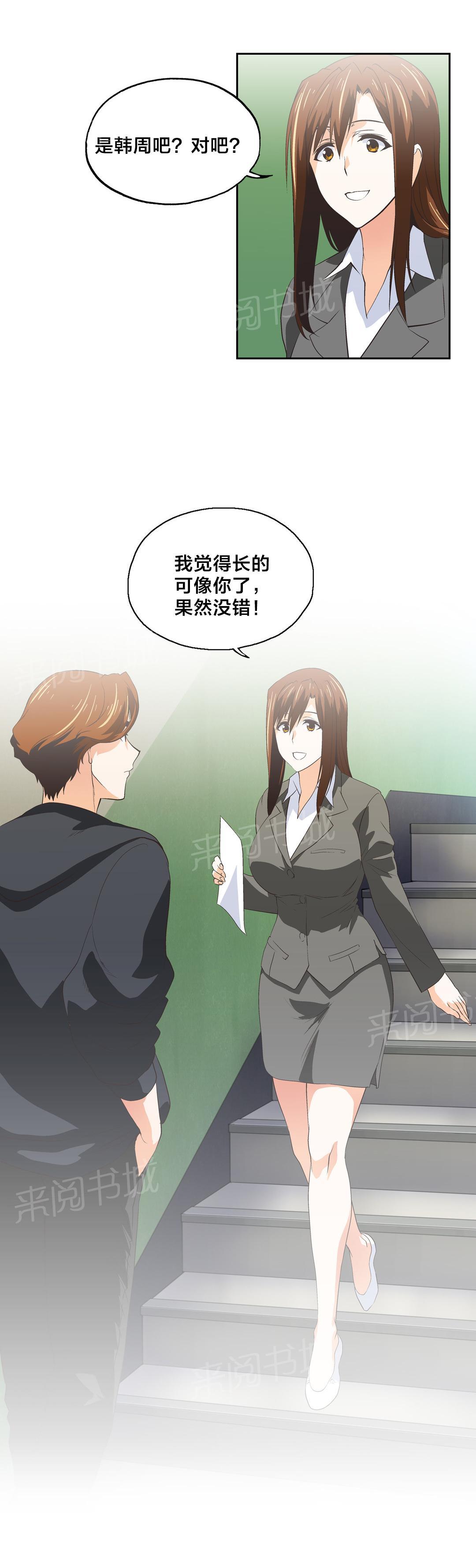 《脱单秘密》漫画最新章节第53话免费下拉式在线观看章节第【9】张图片