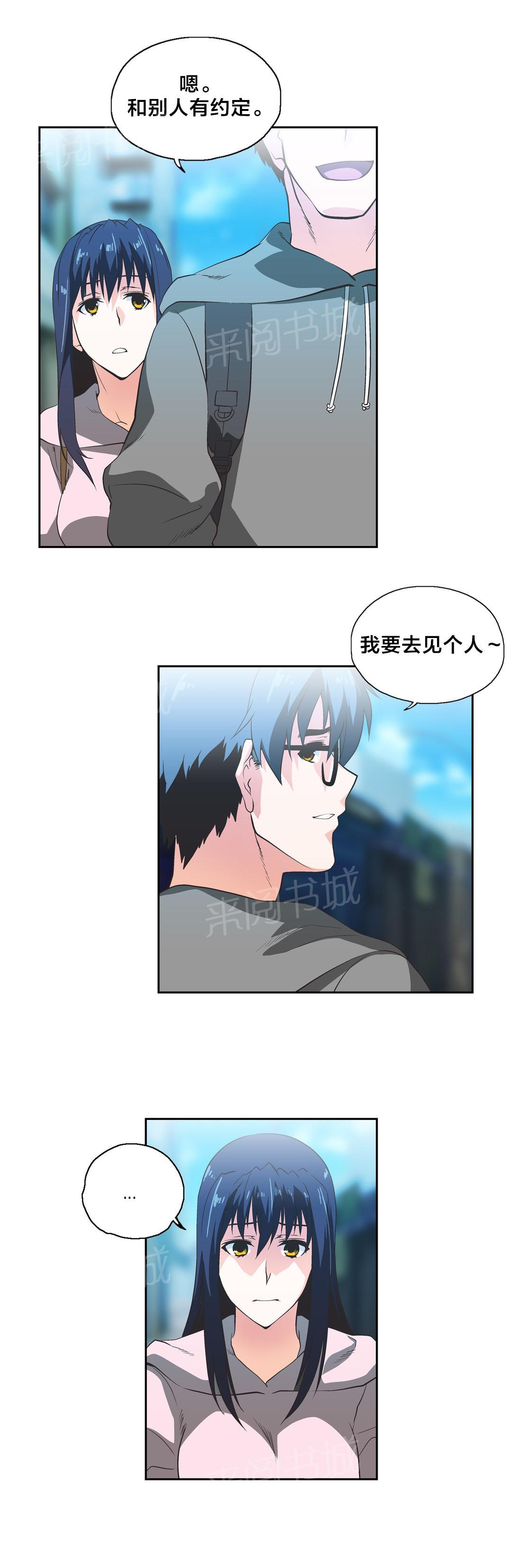 《脱单秘密》漫画最新章节第54话免费下拉式在线观看章节第【9】张图片