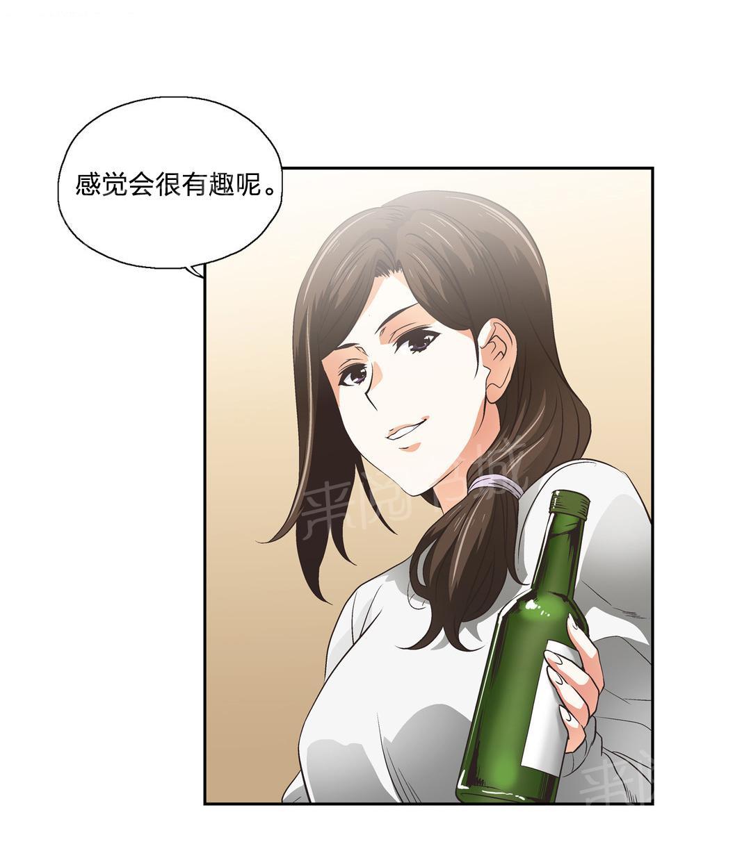 《脱单秘密》漫画最新章节第55话免费下拉式在线观看章节第【1】张图片