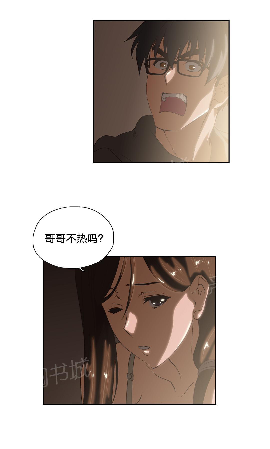 《脱单秘密》漫画最新章节第57话免费下拉式在线观看章节第【13】张图片