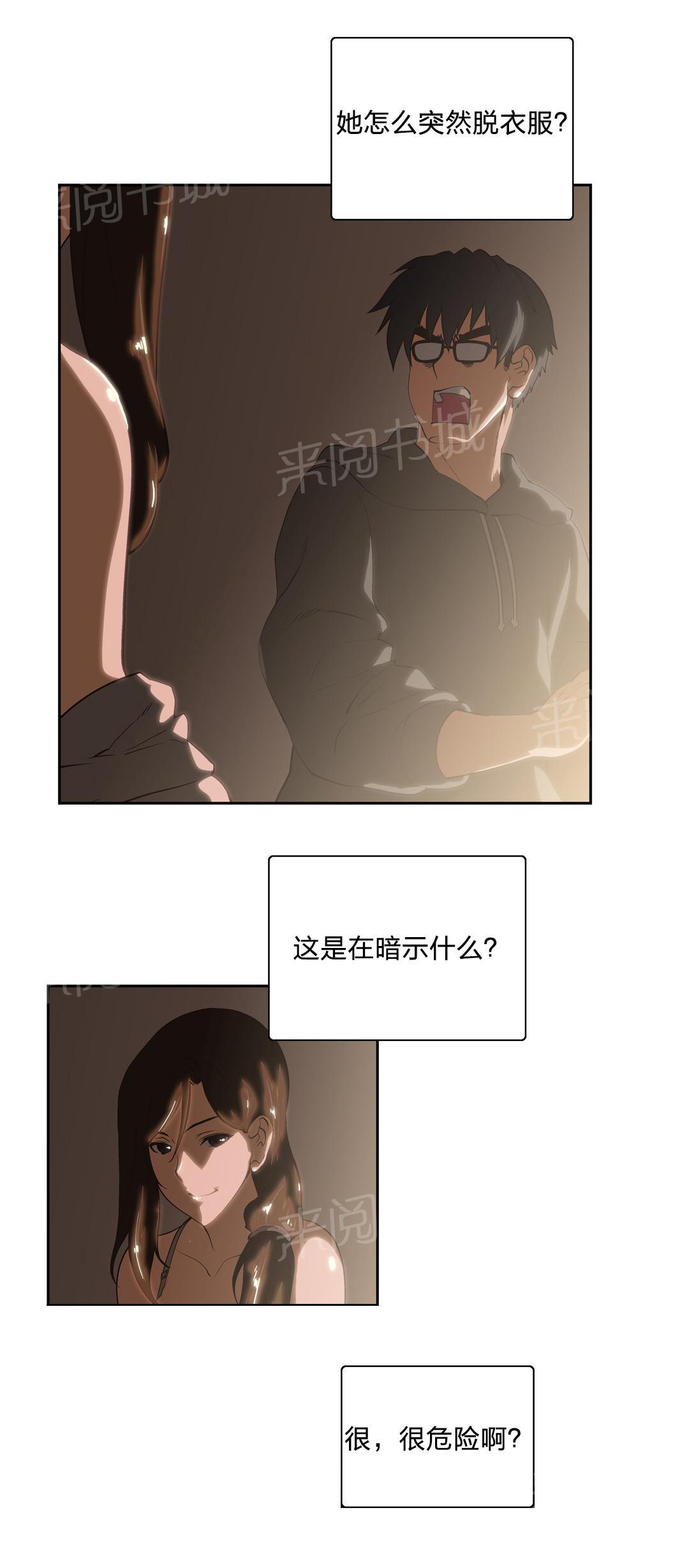 《脱单秘密》漫画最新章节第57话免费下拉式在线观看章节第【12】张图片