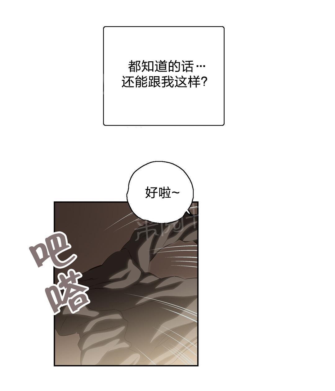 《脱单秘密》漫画最新章节第57话免费下拉式在线观看章节第【9】张图片