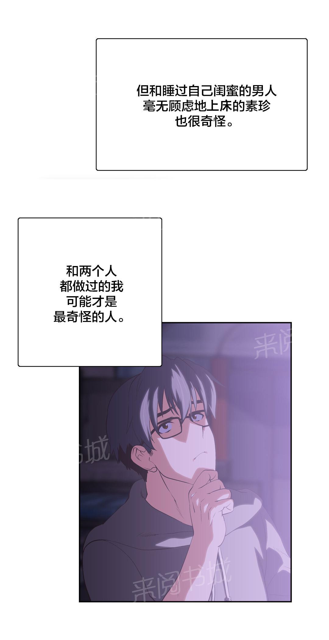 《脱单秘密》漫画最新章节第58话免费下拉式在线观看章节第【13】张图片