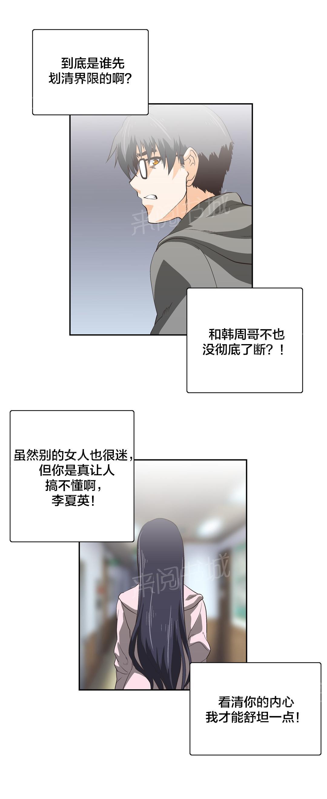 《脱单秘密》漫画最新章节第58话免费下拉式在线观看章节第【10】张图片