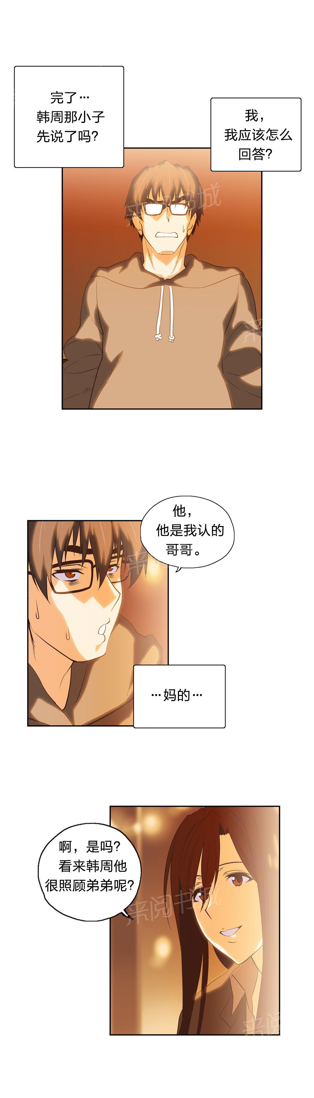 《脱单秘密》漫画最新章节第60话免费下拉式在线观看章节第【7】张图片