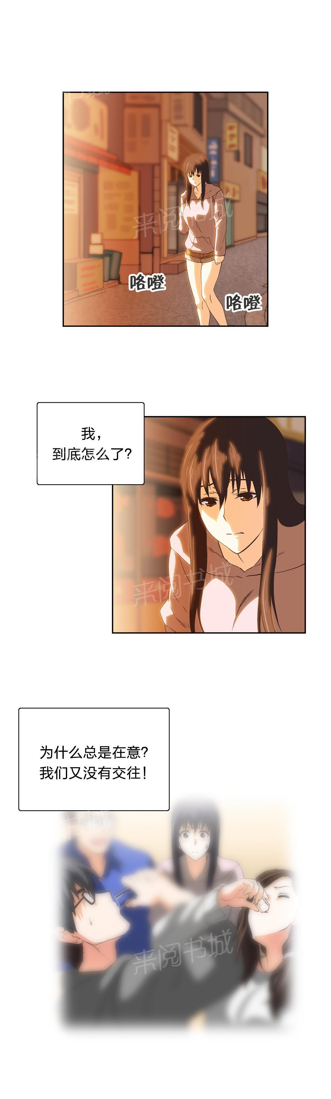 《脱单秘密》漫画最新章节第60话免费下拉式在线观看章节第【2】张图片