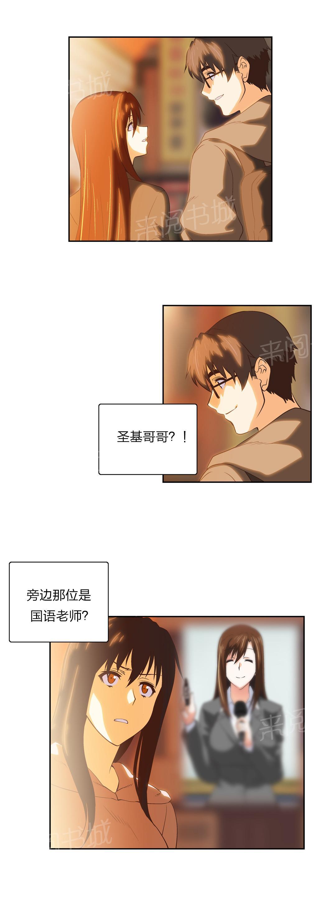 《脱单秘密》漫画最新章节第61话免费下拉式在线观看章节第【13】张图片