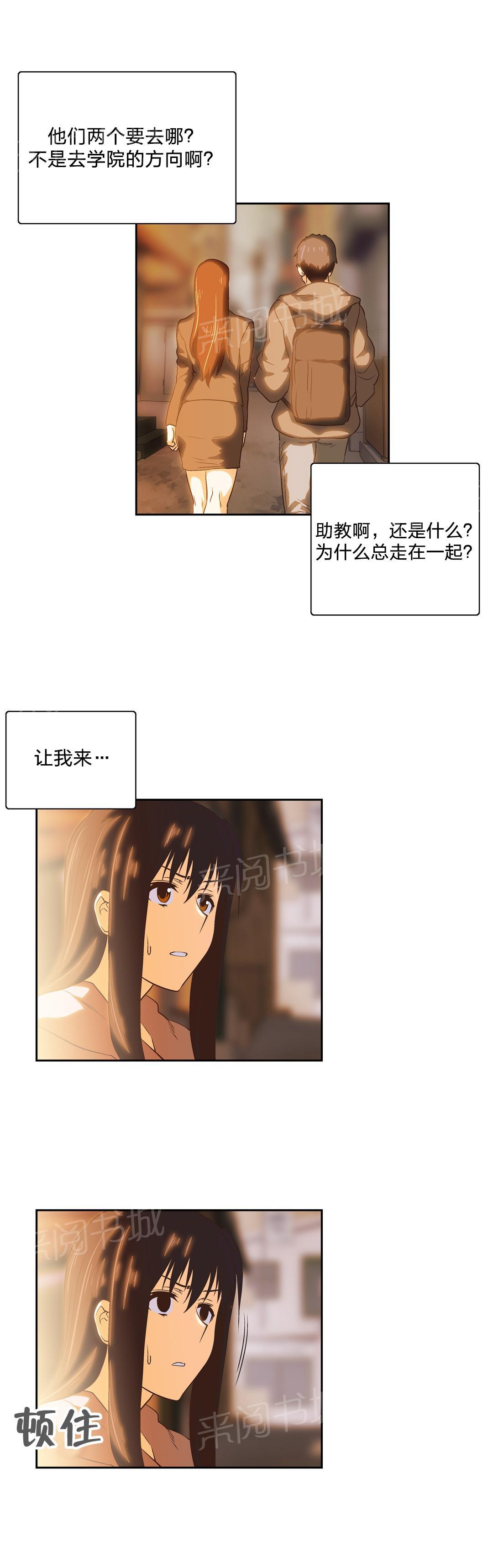 《脱单秘密》漫画最新章节第61话免费下拉式在线观看章节第【12】张图片