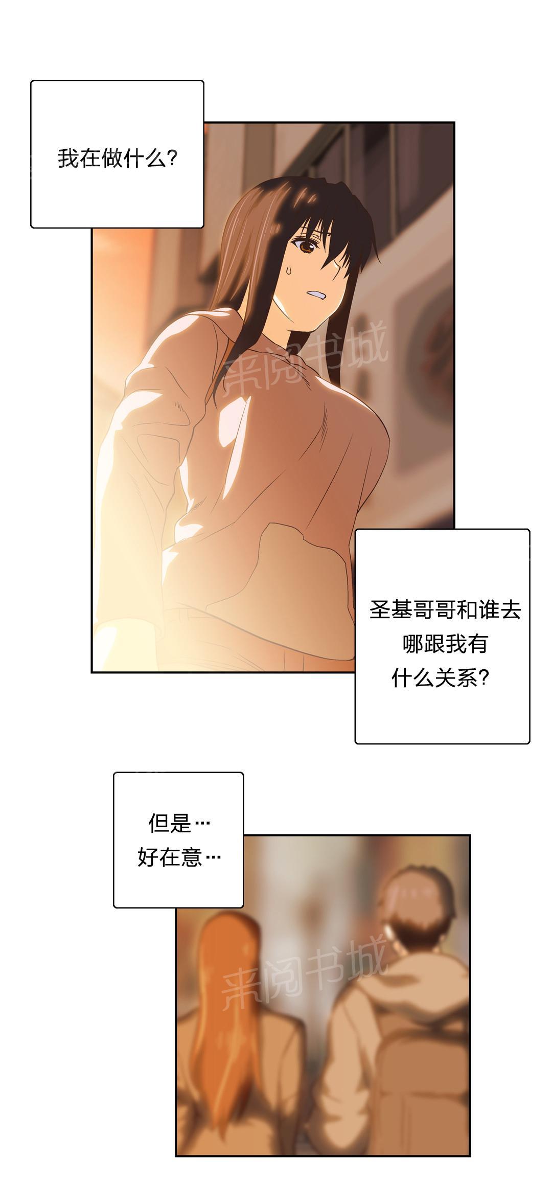 《脱单秘密》漫画最新章节第61话免费下拉式在线观看章节第【11】张图片