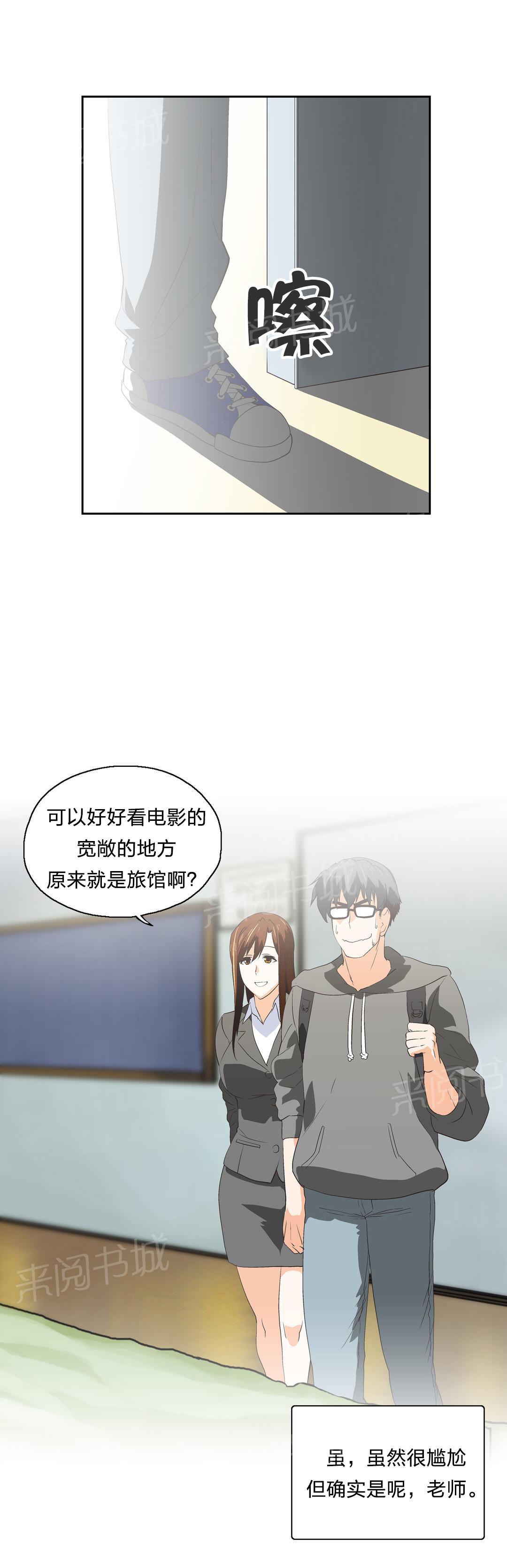 《脱单秘密》漫画最新章节第61话免费下拉式在线观看章节第【9】张图片