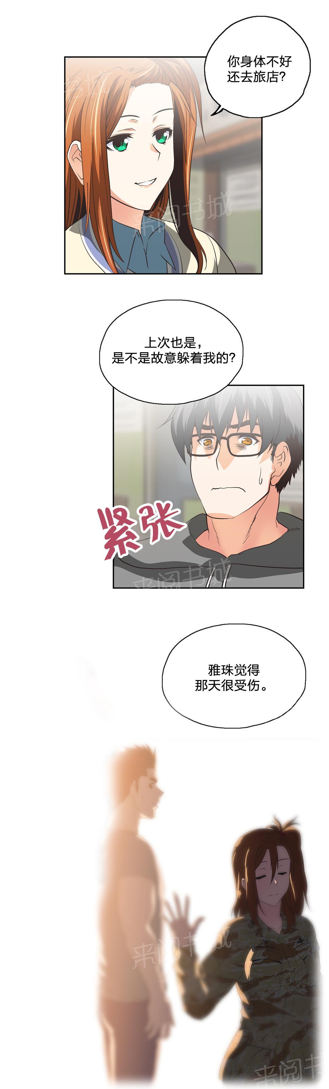 《脱单秘密》漫画最新章节第63话免费下拉式在线观看章节第【9】张图片