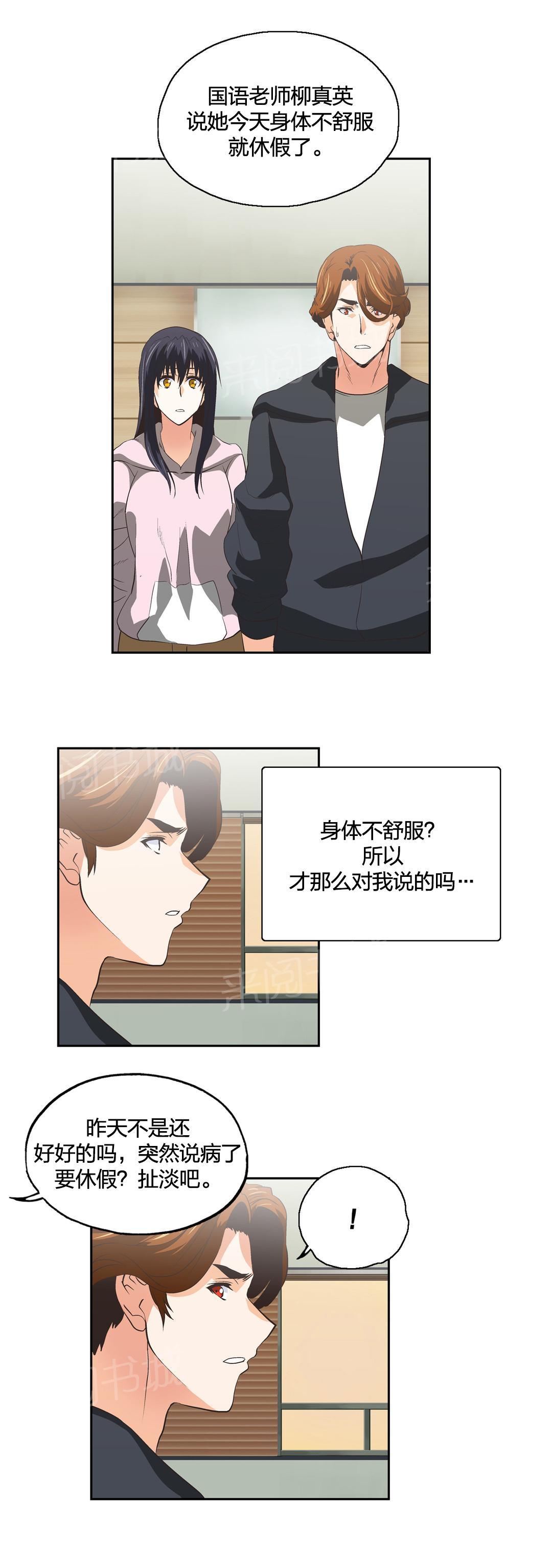 《脱单秘密》漫画最新章节第63话免费下拉式在线观看章节第【6】张图片