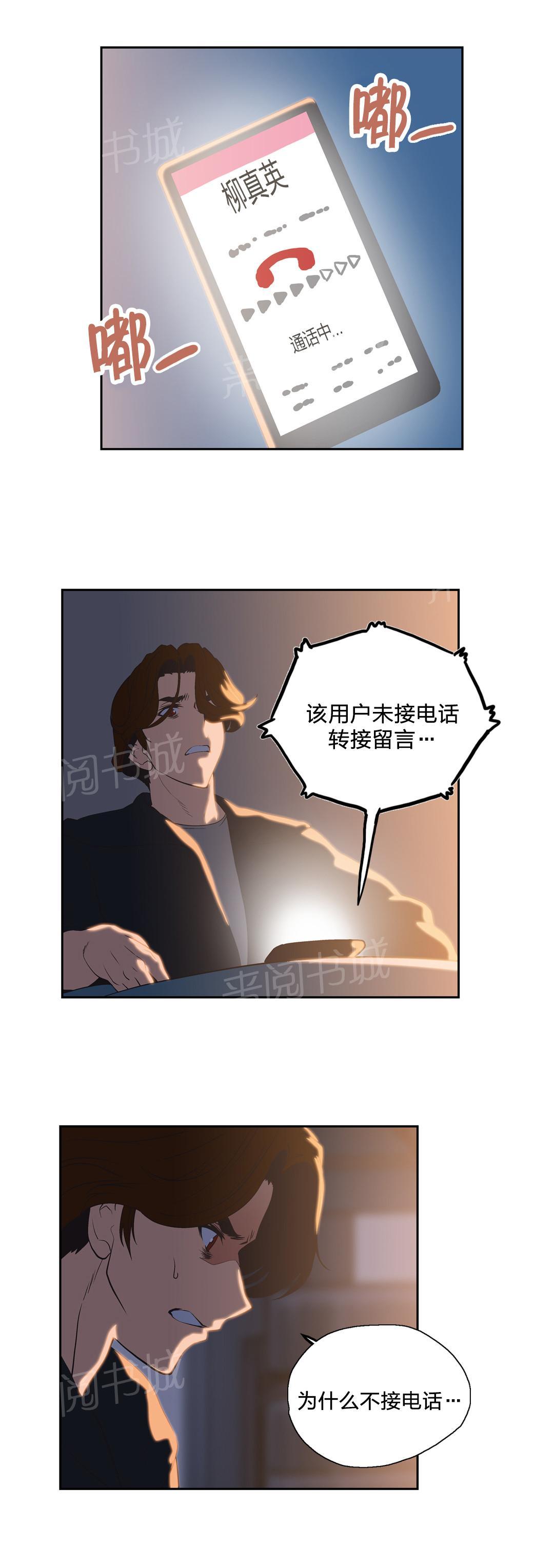 《脱单秘密》漫画最新章节第63话免费下拉式在线观看章节第【3】张图片