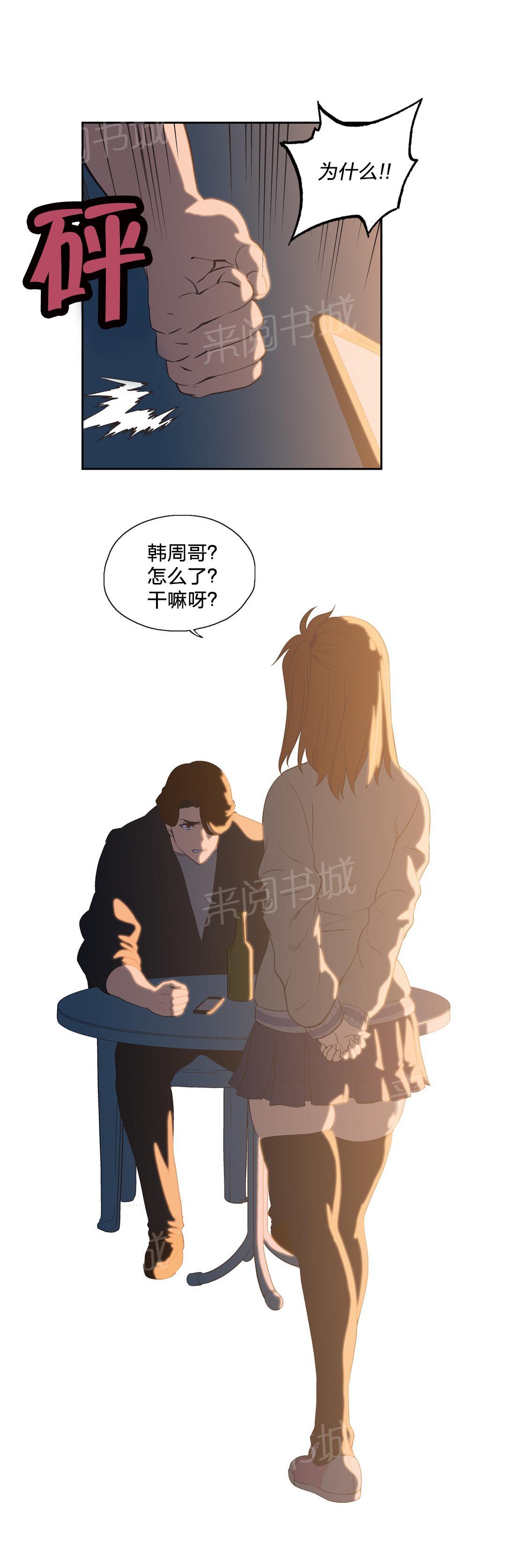 《脱单秘密》漫画最新章节第63话免费下拉式在线观看章节第【2】张图片