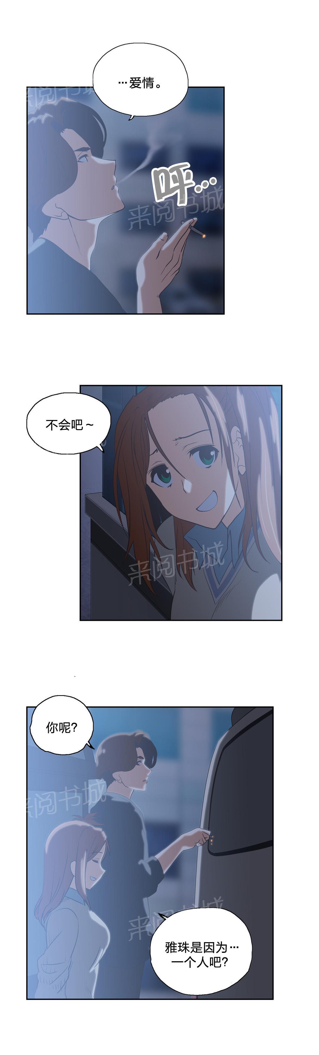 《脱单秘密》漫画最新章节第64话免费下拉式在线观看章节第【10】张图片