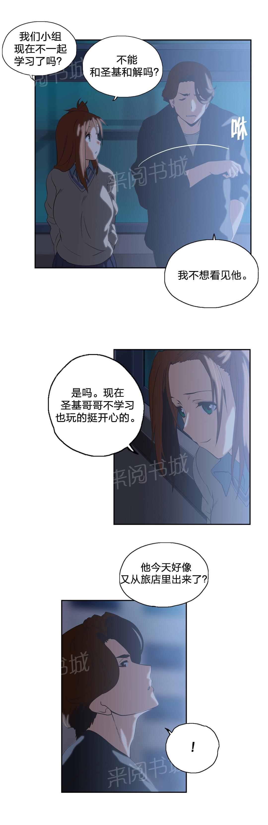 《脱单秘密》漫画最新章节第64话免费下拉式在线观看章节第【9】张图片