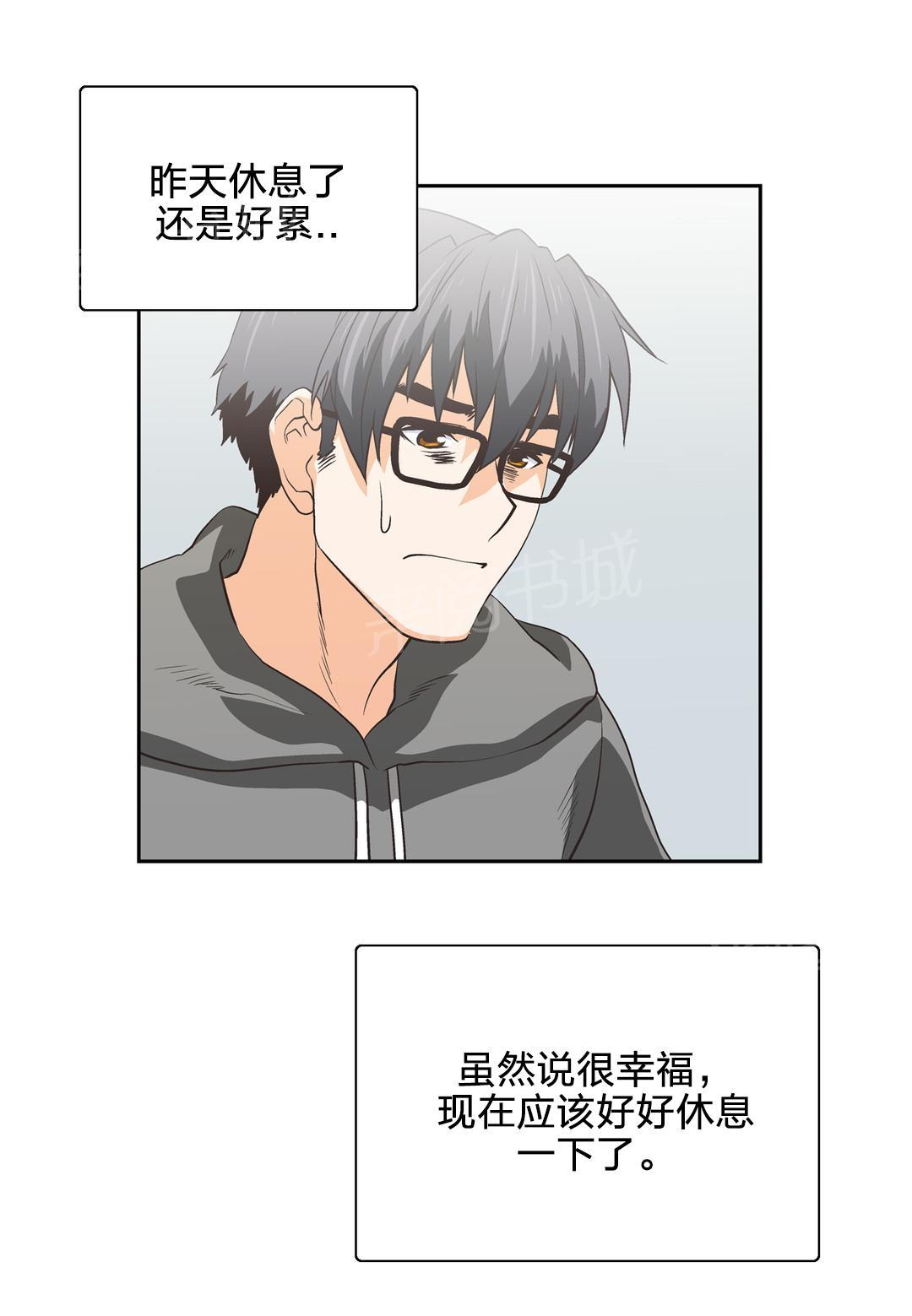 《脱单秘密》漫画最新章节第64话免费下拉式在线观看章节第【3】张图片