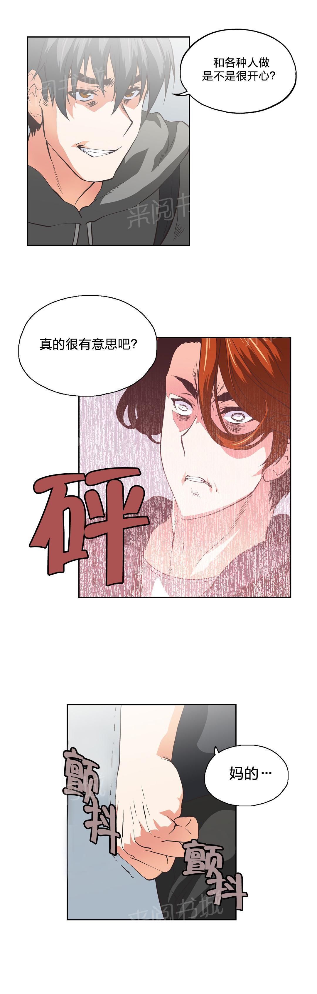 《脱单秘密》漫画最新章节第65话免费下拉式在线观看章节第【9】张图片