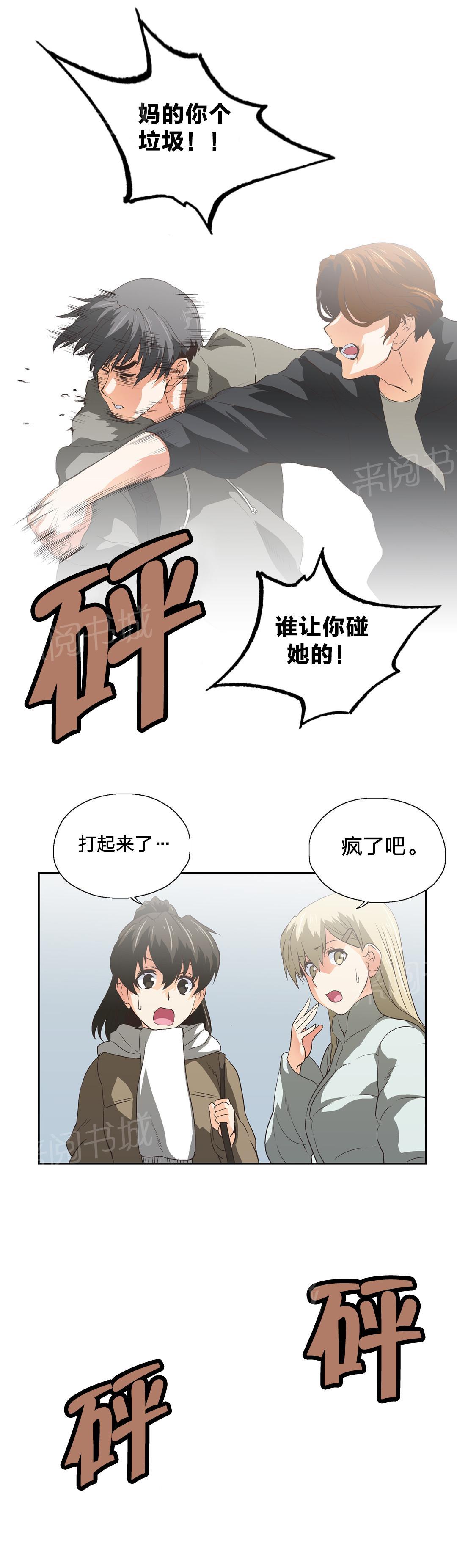 《脱单秘密》漫画最新章节第65话免费下拉式在线观看章节第【8】张图片