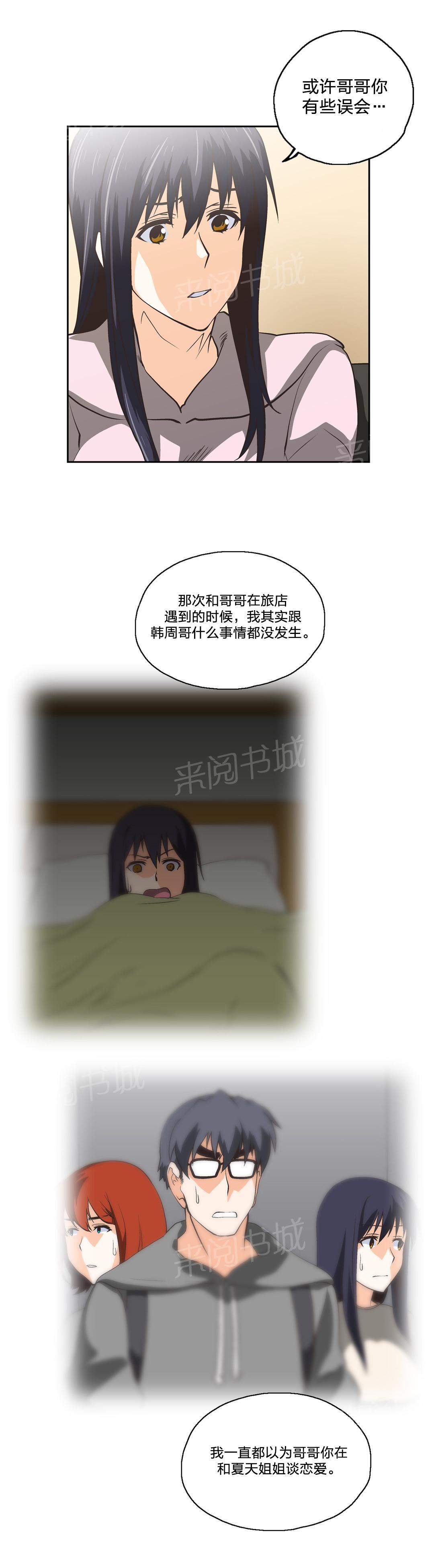 《脱单秘密》漫画最新章节第66话免费下拉式在线观看章节第【8】张图片