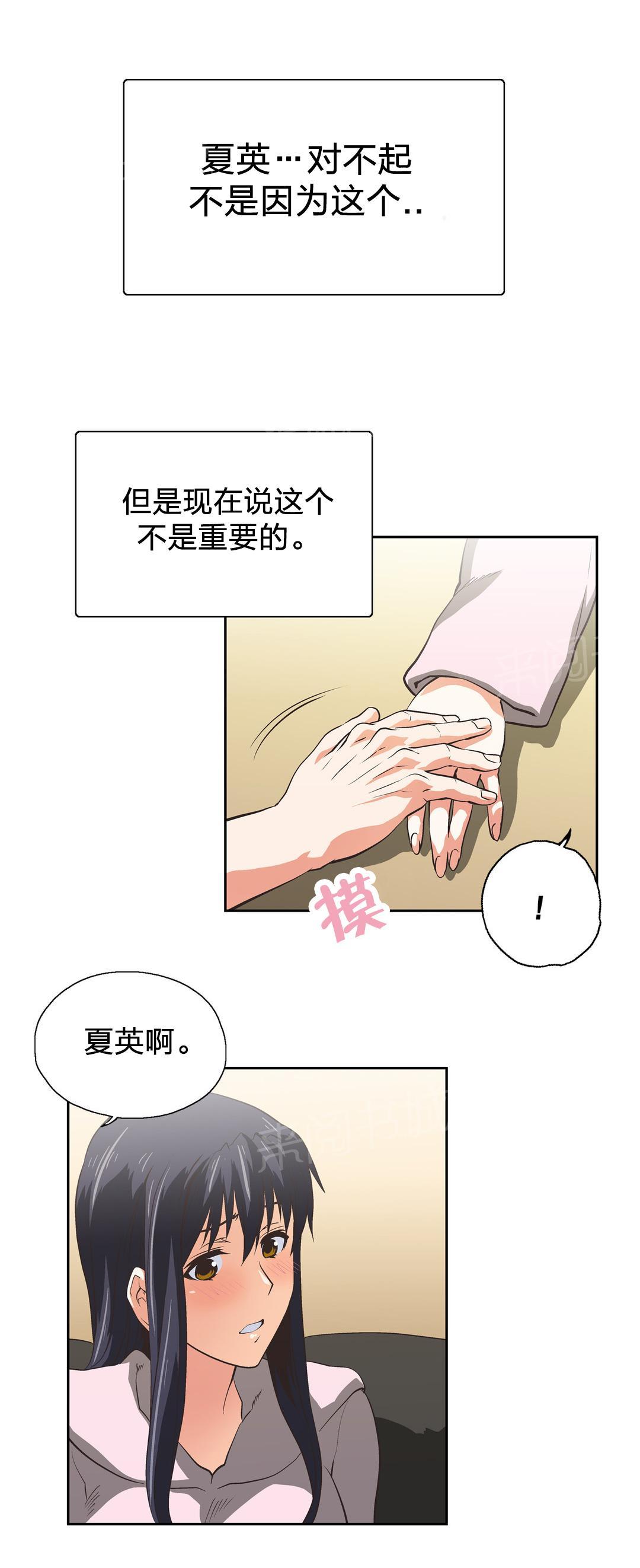 《脱单秘密》漫画最新章节第66话免费下拉式在线观看章节第【4】张图片