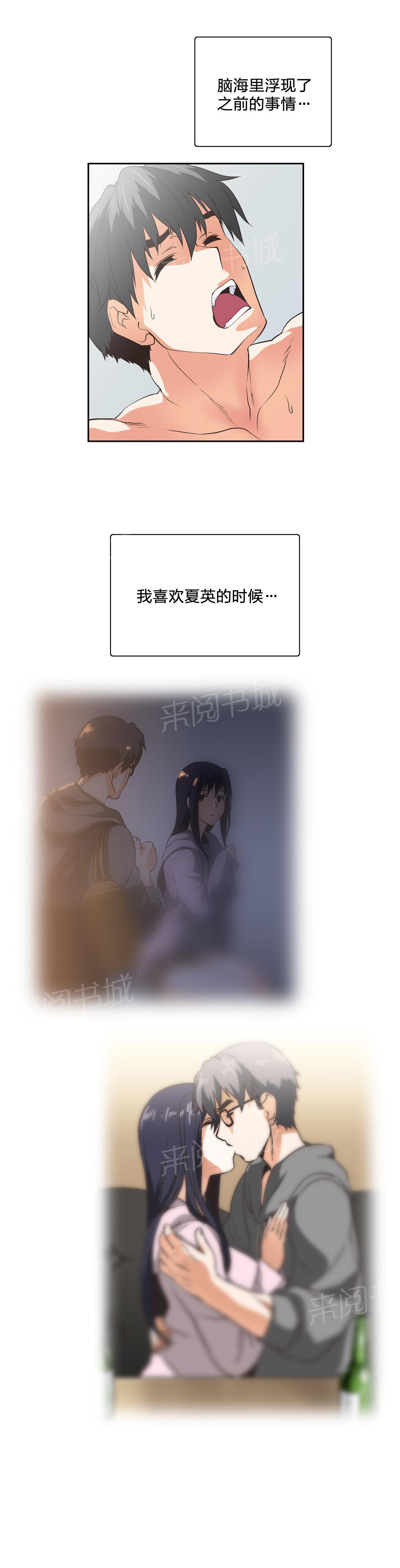 《脱单秘密》漫画最新章节第67话免费下拉式在线观看章节第【13】张图片