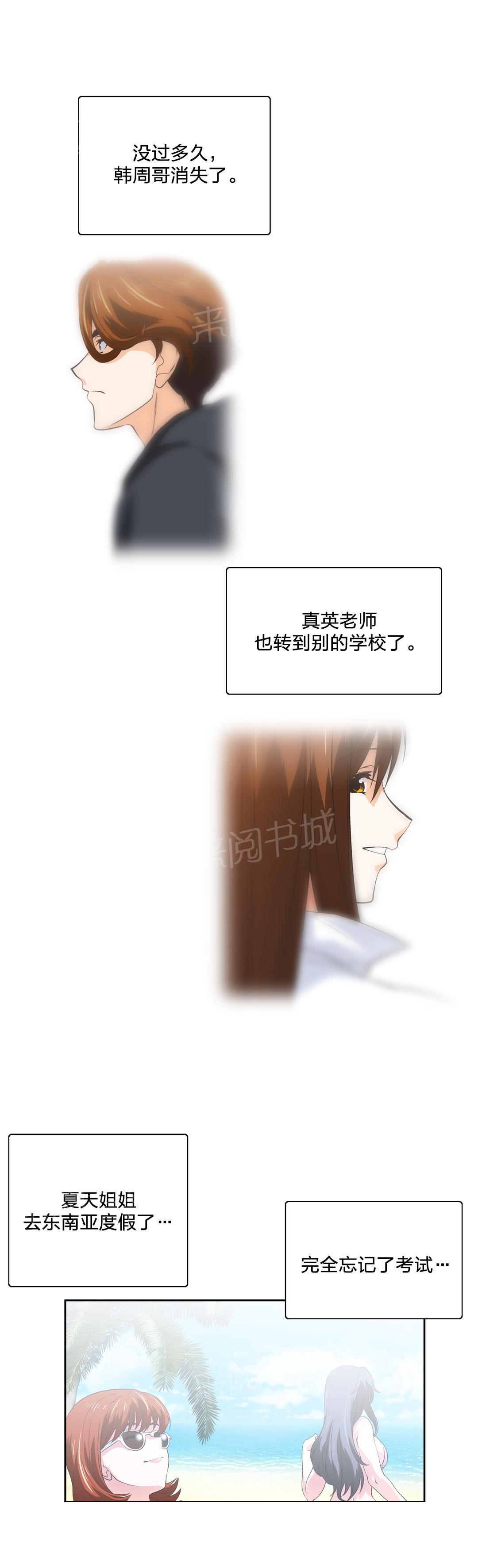 《脱单秘密》漫画最新章节第67话免费下拉式在线观看章节第【3】张图片