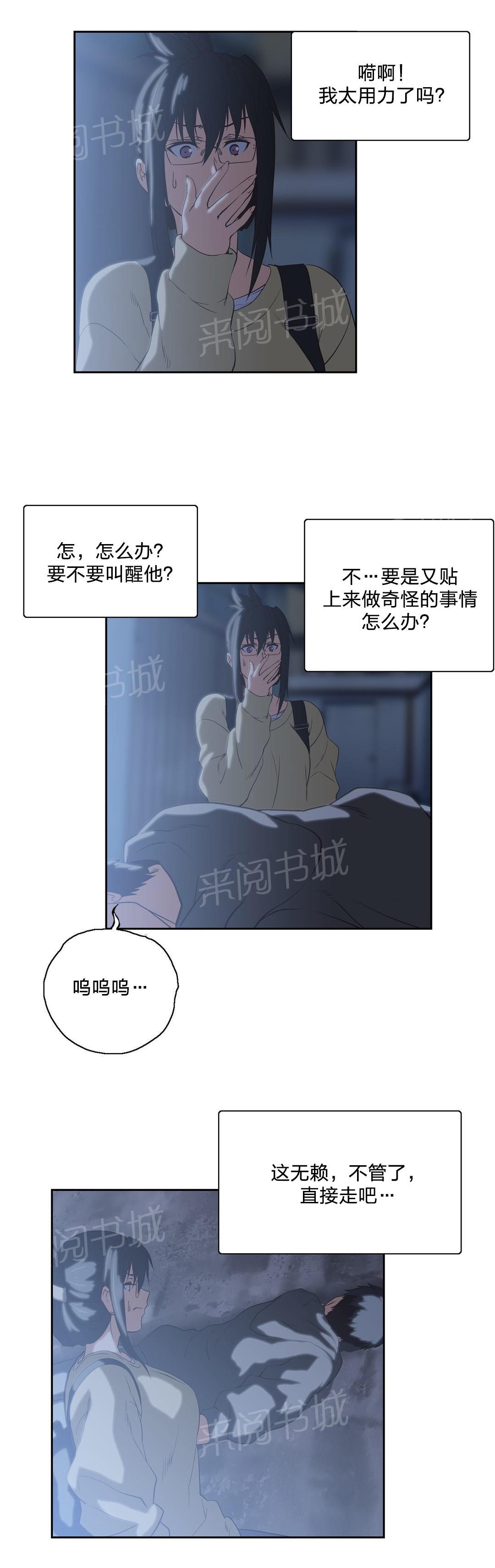 《脱单秘密》漫画最新章节第71话免费下拉式在线观看章节第【8】张图片