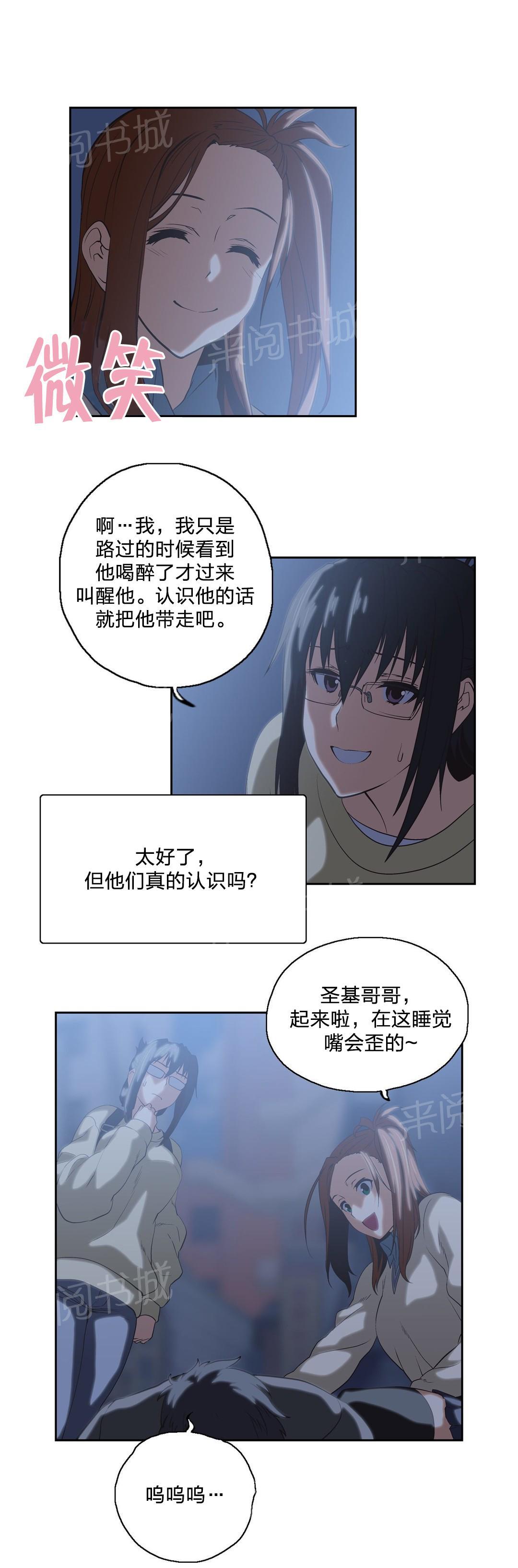 《脱单秘密》漫画最新章节第71话免费下拉式在线观看章节第【5】张图片