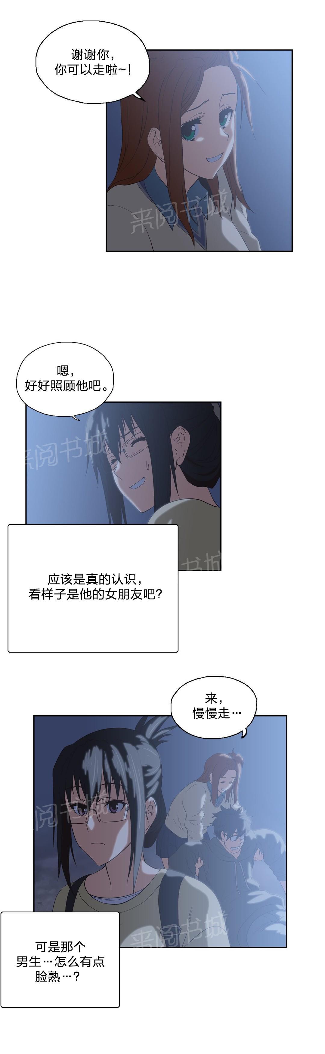 《脱单秘密》漫画最新章节第71话免费下拉式在线观看章节第【4】张图片