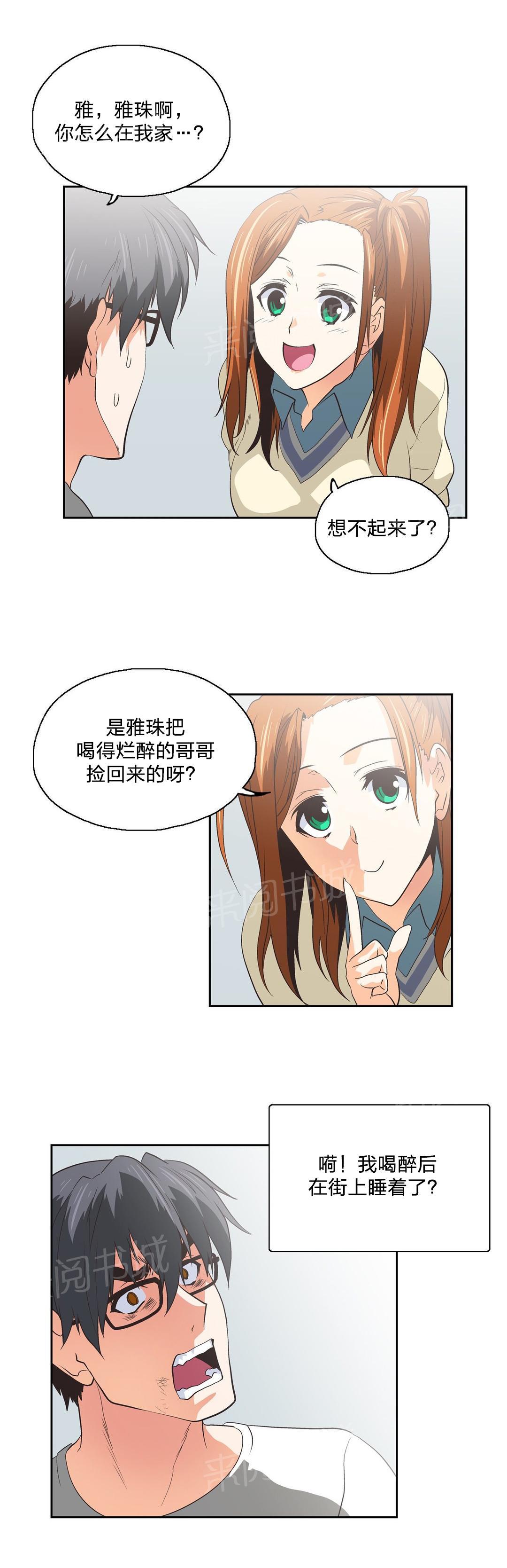 《脱单秘密》漫画最新章节第72话免费下拉式在线观看章节第【17】张图片