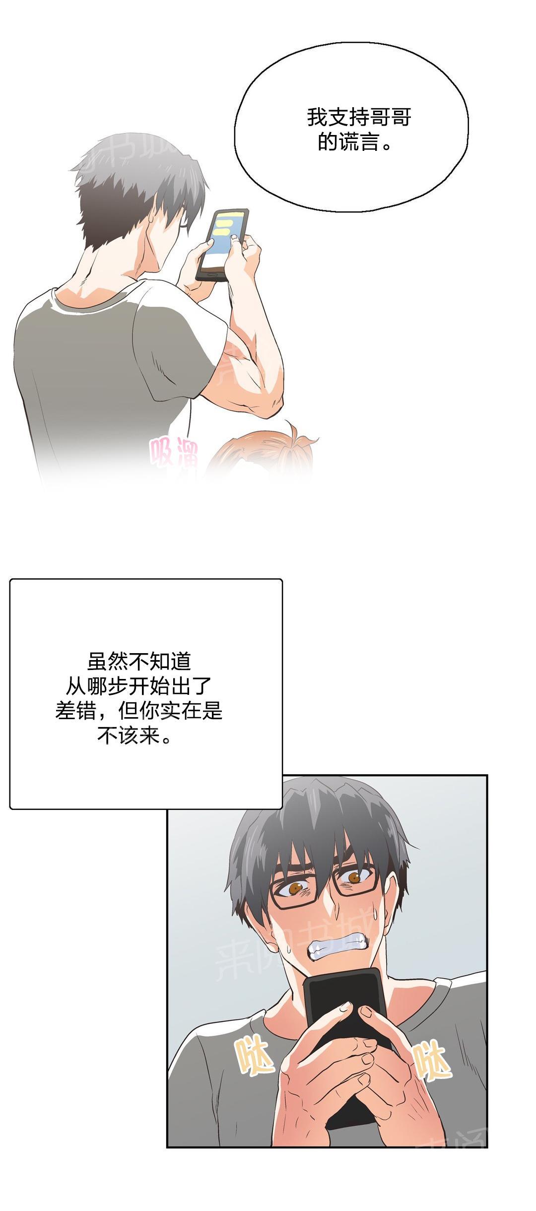 《脱单秘密》漫画最新章节第72话免费下拉式在线观看章节第【10】张图片