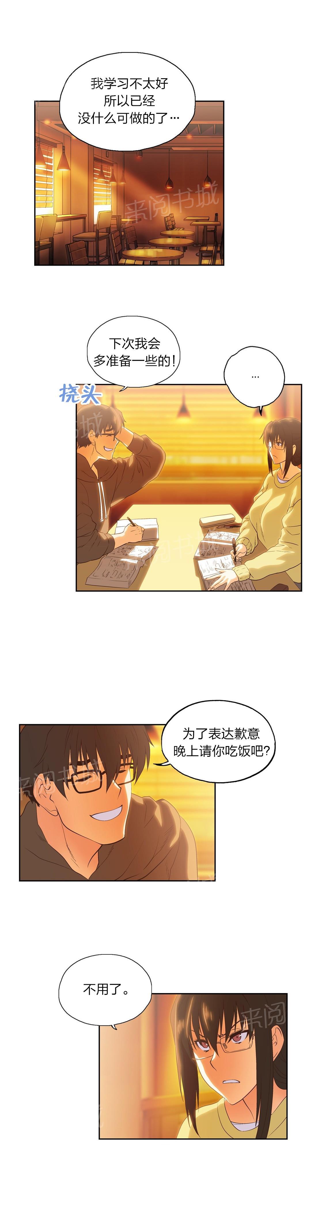 《脱单秘密》漫画最新章节第73话免费下拉式在线观看章节第【6】张图片